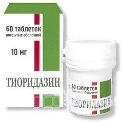 Таблетки Тиоридазин 10 мг