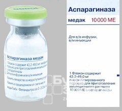 Лиофилизат для приготовления раствора для внутримышечного и внутривенного введения Аспарагиназа медак