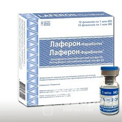 Лаферон в форме лиофилизата для приготовления раствора