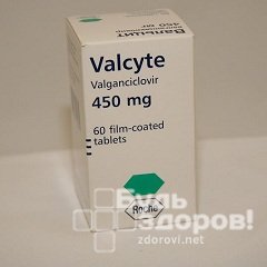 Противовирусный препарат Вальцит