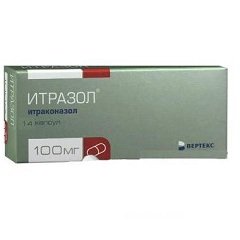 Капсулы Итразол 100 мг
