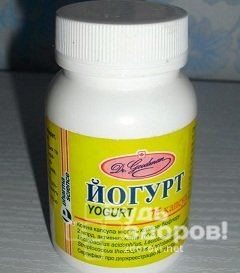 Йогурт - препарат для лечения дисбактериоза