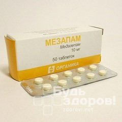 Анксиолитический препарат Мезапам