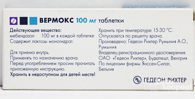 Вермокс - препарат для лечения трихоцефалеза