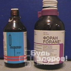 Фторотан - наркотическое средство