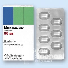 Таблетки Микардис 80 мг
