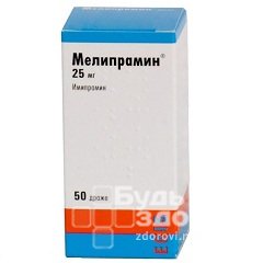 Драже Мелипрамин 25 мг
