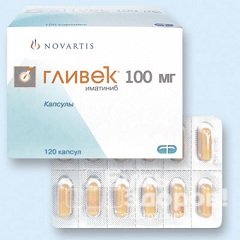 Таблетки Гливек в дозировке 100 мг