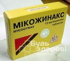 Противомикробное средство Микожинакс