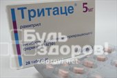 Тритаце в таблетках