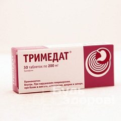 Таблетки Тримедат