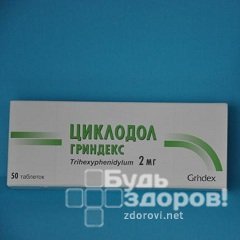 Противопаркинсонический препарат Циклодол