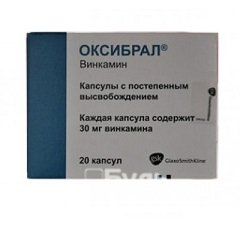 Капсулы Оксибрал 30 мг