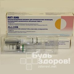 Акт ХИБ - вакцина против гемофильной инфекции