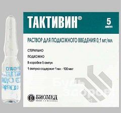 Раствор для инъекций Тактивин