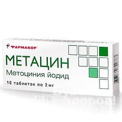 Спазмолитический препарат Метацин в таблетках