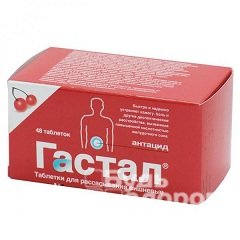 Гастал - комбинированный антацидный препарат