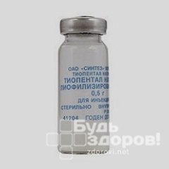 Лиофилизат Тиопентал