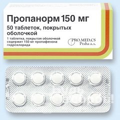 Таблетки Пропанорм 150 мг