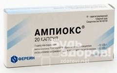 Антибиотик Ампиокс в капсулах