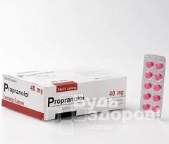 Таблетки Пропранолол 40 мг