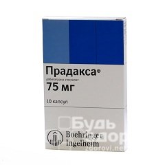 Капсулы Прадакса 75 мг