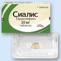 Сиалис 20 мг