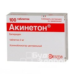 Акинетон в таблетках по 2 мг