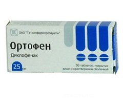 Таблетки Ортофен 25 мг