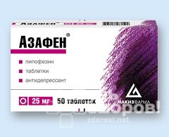Таблетки Азафен в дозировке 25 мг