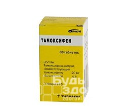 Тамоксифен в таблетках 20 мг