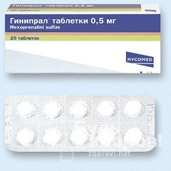 Гинипрал в форме таблеток