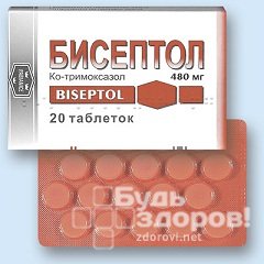 Бисептол в таблетках по 480 мг
