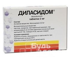 Таблетки Диласидом 2 мг