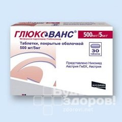Глюкованс - гипогликемический препарат