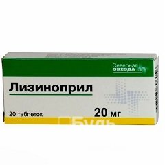 Таблетки Лизиноприл в дозировке 20 мг
