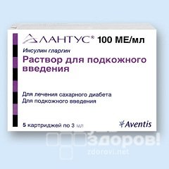 Лантус - препарат для лечения сахарного диабета