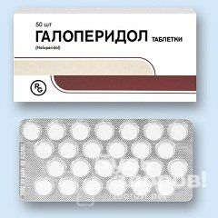 Антипсихотический препарат Галоперидол в виде таблеток