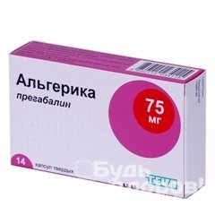 Капсулы Альгерика 75 мг