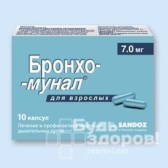 Капсулы Бронхо-мунал