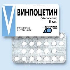 Таблетки Винпоцетин в дозировке 5 мг
