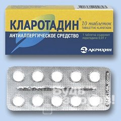 Таблетки Кларотадин