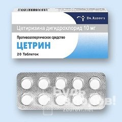 Таблетки Цетрин 10 мг