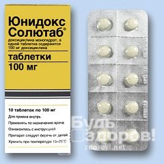 Таблетки Юнидокс 100 мг