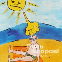 Солнечный удар — негативное воздействие солнечных лучей на голову человека