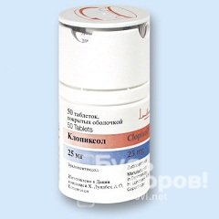 Таблетки Клопиксол 25 мг