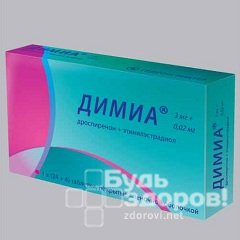 Контрацептивный препарат Димиа