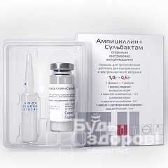 Порошок для приготовления раствора для внутривенного и внутримышечного введения Ампициллин + Сульбактам