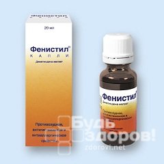 Фенистил капли