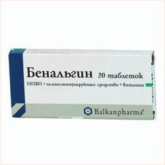 Обезболивающее средство Бенальгин